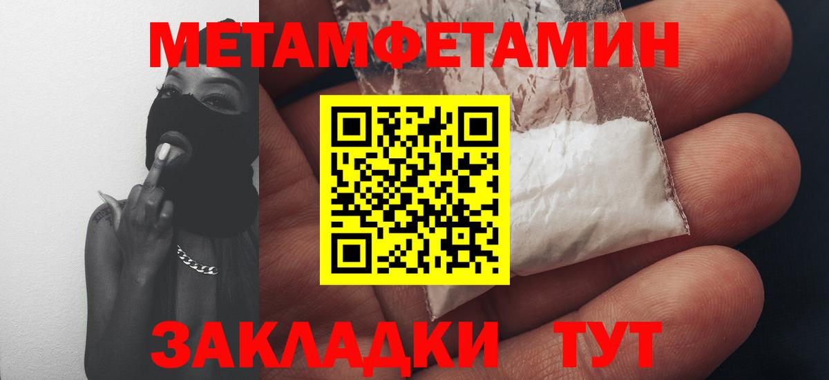 Amphetamine Розовый Фрязино