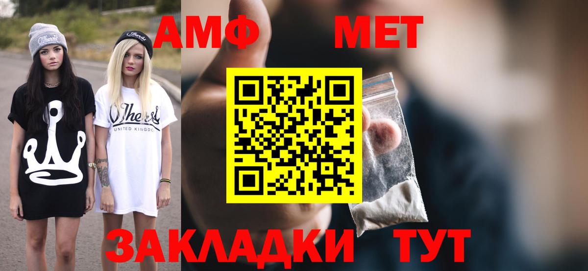 Фрязино  ОМГ ОМГ зеркало  Амфетамин  АМФ VHQ  Вход с VPN  Amphetamine 