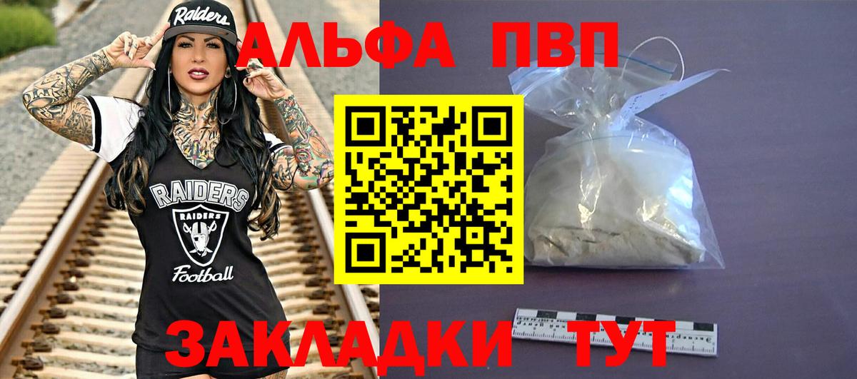 А ПВП Соль Фрязино