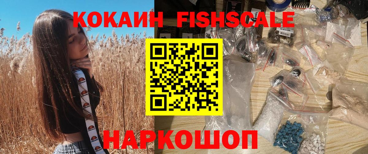 КОКАИН 99% Фрязино