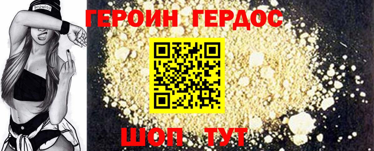 ГЕРОИН афганец Фрязино