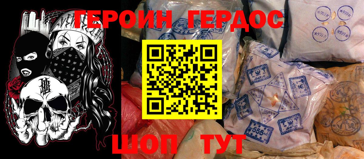 ГЕРОИН герыч  Вход с VPN  Фрязино 
