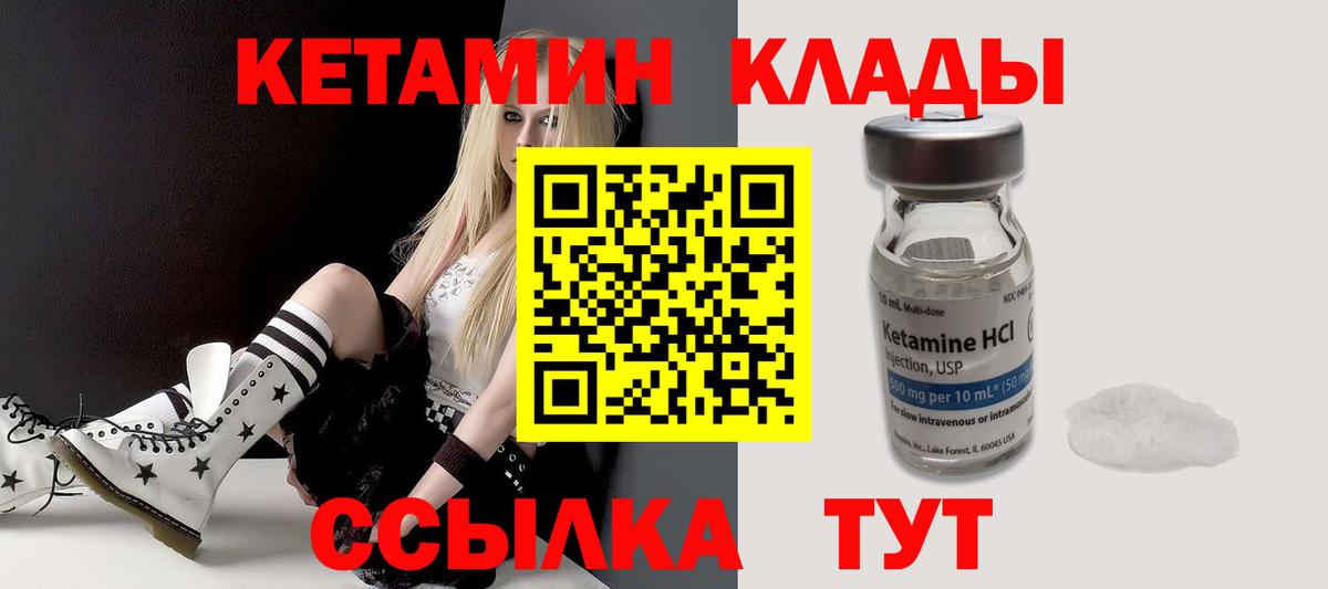 КЕТАМИН VHQ  КЕТАМИН ketamine  darknet наркотические препараты  Фрязино  Вход с VPN 
