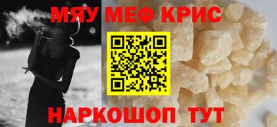 мефедрон VHQ Новозыбков