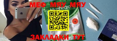 мефедрон мука Новодвинск