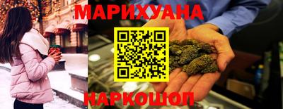 бутик Наро-Фоминск