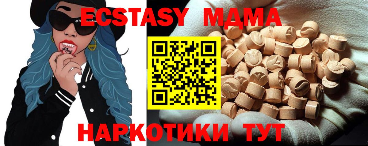 MDMA  МДМА crystal  Вход с VPN  MDMA VHQ  Фрязино 