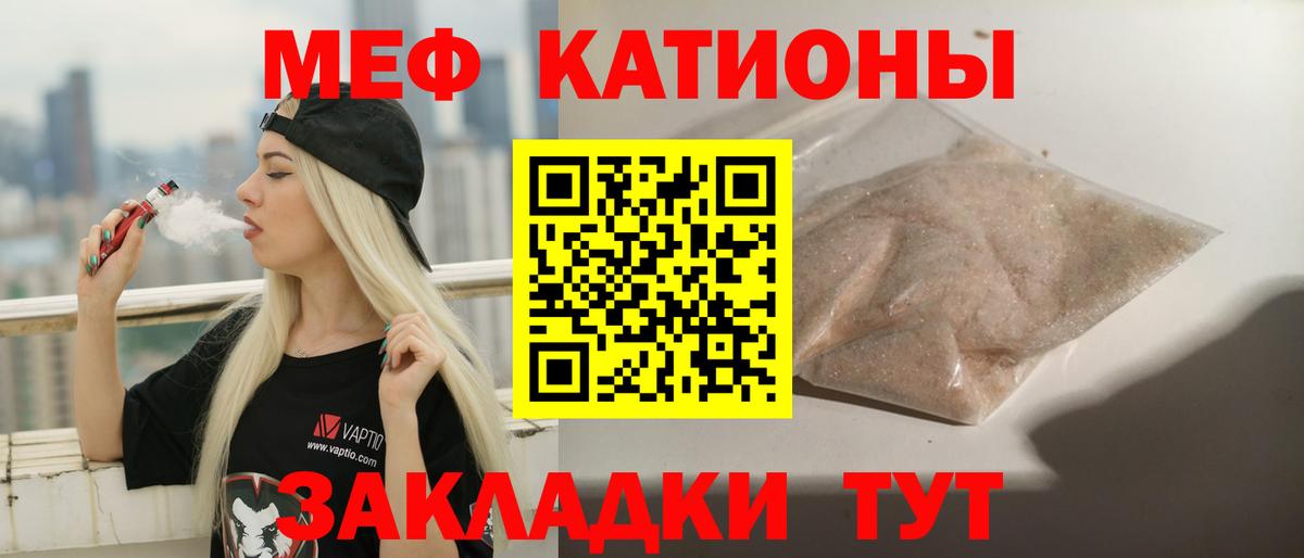 Мефедрон 4 MMC  Вход с VPN  МЯУ-МЯУ  продажа наркотиков  Фрязино  Меф 
