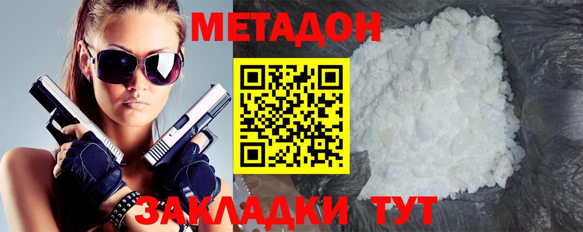 Метадон VHQ  маркетплейс Telegram  Фрязино  Вход с VPN 