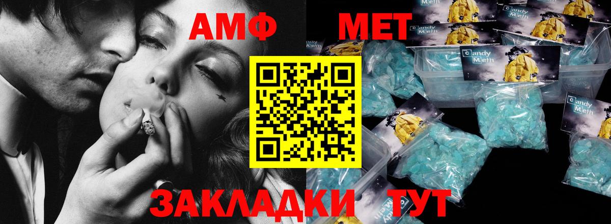 Фрязино  Первитин мет  Вход с VPN 