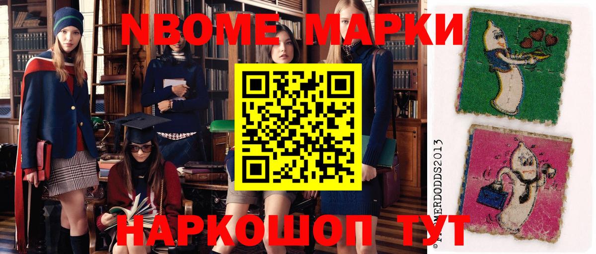 Марки 25I-NBOMe 1500мкг  Вход с VPN  магазин продажи   Фрязино 